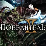 Обложка аниме Повелитель (Overlord)